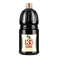 千禾 酱油 高鲜135特级头道生抽 酿造酱油1.8L