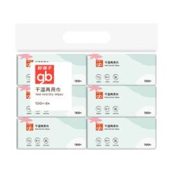 gb好孩子 婴儿柔巾 干湿两用巾 新生儿宝宝儿童 便携出行 一次性面巾洗脸巾 非湿巾纸100片*6包 *2件