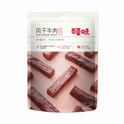 Be&Cheery 百草味 风干牛肉 原味 50g