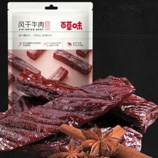 Be&Cheery 百草味 风干牛肉 原味 50g