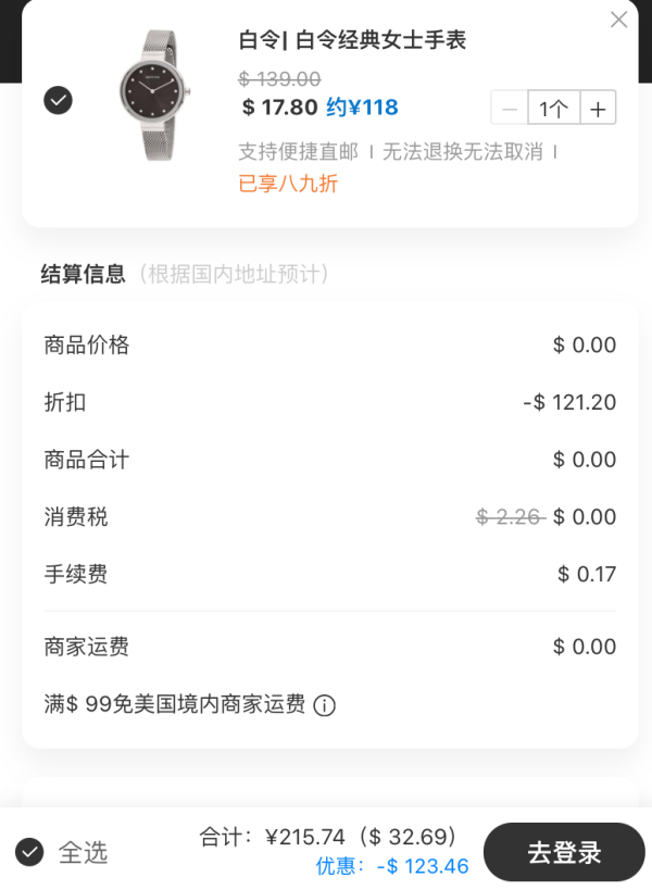 Bering 12034-009 女士石英腕表