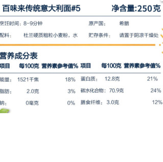 Barilla 百味来 意大利面酱组合