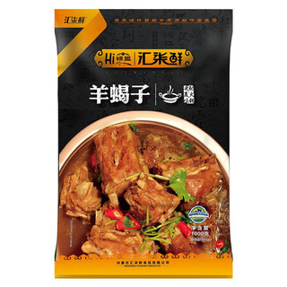 汇柒鲜 羊蝎子 微辣 1kg