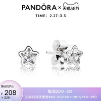 Pandora潘多拉星之璀璨925银耳钉女简约气质290597CZ情侣礼物