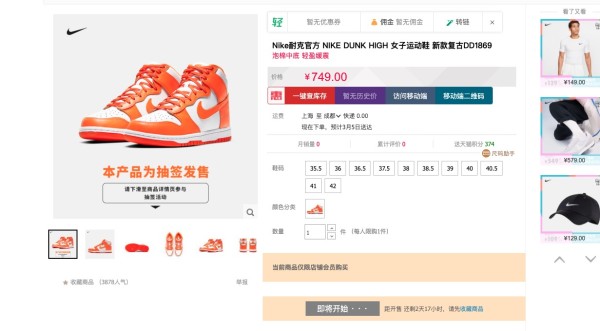 新品发售:NIKE 耐克 DUNK HIGH DD1869 女子运动鞋