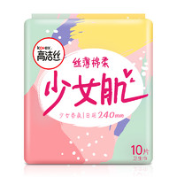 kotex 高洁丝 丝薄棉柔少女肌卫生巾日用240mm 姨妈巾10片