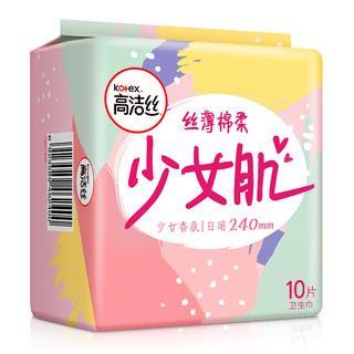 kotex 高洁丝 少女肌系列丝薄棉柔日用卫生巾 24cm*10片