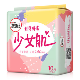 kotex 高洁丝 少女肌系列丝薄棉柔日用卫生巾 24cm*10片