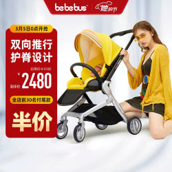 bebebus婴儿推车双向轻便高景观儿童推车可坐可躺婴儿车易折叠宝宝童车遛娃神器 波普黄