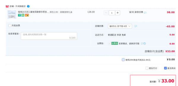 RELLEI 贝润 三重玻尿酸精华微雕礼盒 7日装