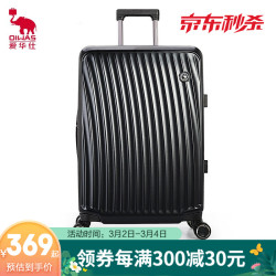 爱华仕(oiwas)时尚旅行箱20寸男士行李箱登机箱24英寸拉杆箱女士密码箱硬箱 6620 黑色 24英寸