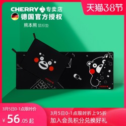 樱桃 CHERRY 卡通鼠标垫