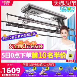 好太太电动晾衣架智能升降遥控自动伸缩凉衣架家用室内阳台晒衣架