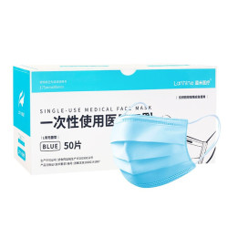 lanhine 蓝禾医疗 一次性医用口罩 50只