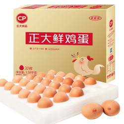 正大(CP) 鲜鸡蛋 30枚 1.59kg *10件