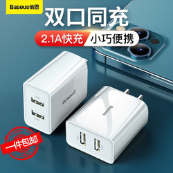 倍思 多口USB充电器2.1A双口充电头 适用iPhone12/11/X苹果华为mate40荣耀OPPO平板ipad小米手机插头 *3件