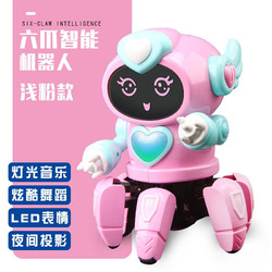 儿童电动跳舞机器人 六爪鱼机器人玩具灯光音乐机器人模型玩具 粉色干电池版