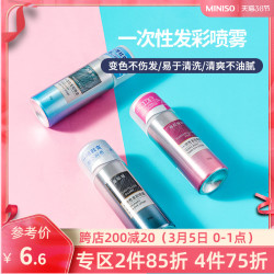 MINISO/名创优品一次性发彩喷雾发色免洗喷雾清爽不伤发显色自然 *4件