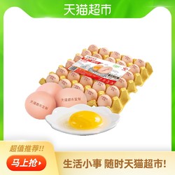 温氏天露谷物鲜鸡蛋30枚正宗农村优级土鸡蛋草鸡蛋天猫超市定制