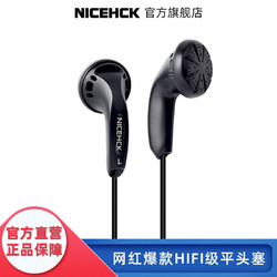 NICEHCK 无迹 入门级 MX500耳塞式耳机