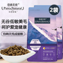伯纳天纯 猫粮成猫 1.5kg*2袋