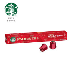 星巴克(Starbucks) Nespresso节日综合胶囊咖啡57g（节日限定版） *4件