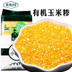 北纬49特细玉米参有机非转基因黑龙江玉米渣
