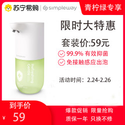 小米生态链小卫智能自动感应泡沫洗手机替换液抑菌款家用替换液瓶杀菌消毒儿童洗手液抑菌护肤保湿(青柠绿)