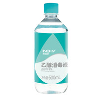 海氏海诺 75%酒精消毒液 500ml 送棉签50支