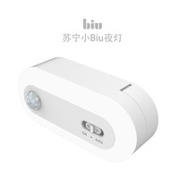 限地区：苏宁小Biu SH-YD02 智能感应夜灯 电池款
