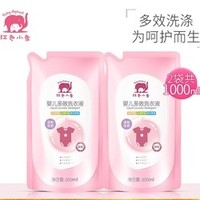 Baby elephant 红色小象 婴儿洗衣液 2袋装