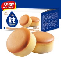 华美 牛乳炖蛋糕整箱 1105g