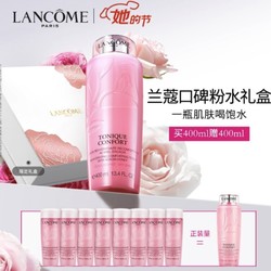 兰蔻（LANCOME）大粉水新清滢柔肤水400ml +400ml赠品