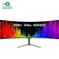 泰坦军团49英寸 三星4K曲面屏 HDR技术 144Hz 32:9双显带鱼屏 电竞游戏办公 旋转升降 高清电脑显示器 C49SH