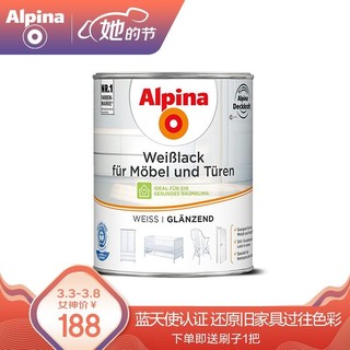 阿尔贝娜 Alpina 木器漆 原装进口 室内家具漆白漆高光 高遮盖力 水性环保漆涂料