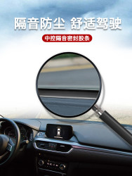 汽车中控台仪表台隔音密封条缝隙防尘降噪音前挡玻璃异响静音胶条