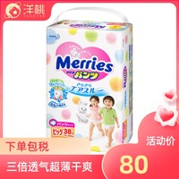 Merries 妙而舒 婴儿学步裤 XL38片
