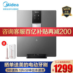 美的(Midea)即热管线机MG906-R智能家电家用厨房速热两用壁挂直饮饮水机需搭配纯水机使用 MG906-R