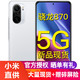 小米 Redmi 红米k40 5G手机 全网通 12G+256G 晴雪