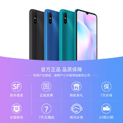 小米红米9A 全网通4G手机大电池学生智能备用老年机红米Redmi 9A