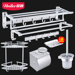 联勒毛巾架太空铝免打孔卫生间浴室置物架浴巾架卫浴五金挂件套装 *2件