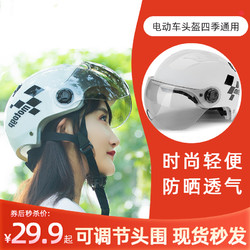曼德尔电动车头盔四季通用哈雷款男女式电动自行车摩托车安全头盔