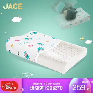 JaCe 儿童乳胶枕泰国原装进口天然乳胶95%含量 纯棉卡通枕套防螨抑菌枕芯 6-15岁升级款儿童枕头 *3件+凑单品