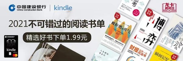 促销活动：亚马逊中国 Kindle建行精选好书 