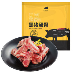 京东跑山猪 黑猪肉脊骨 1kg