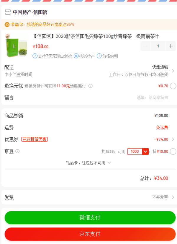京东PLUS会员:豫闻 毛尖绿茶 100g