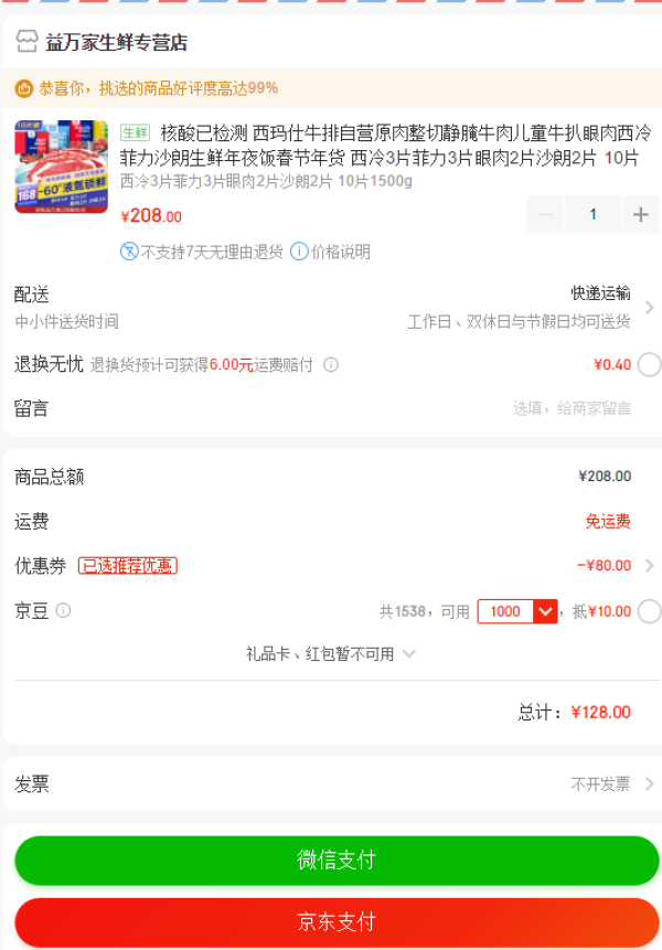 京东PLUS会员:西玛仕 厚切牛排套餐 10片装 1500g