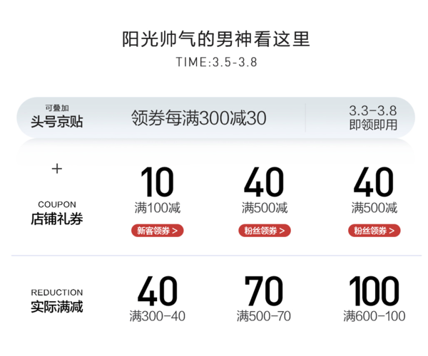 女神超惠买、促销活动：京东 HLA 海澜之家官方旗舰店 38节大促