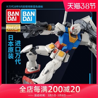 万代高达模型MG 1/100 RX-78-2 Ver.GTO 元祖 拼装敢达 头号玩家