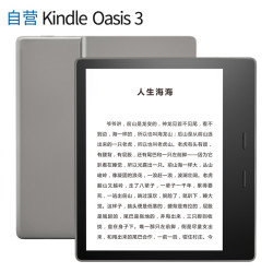 全新亚马逊kindle oasis电子书阅读器 32G银灰色 第三代尊享版 星空保护套套装
